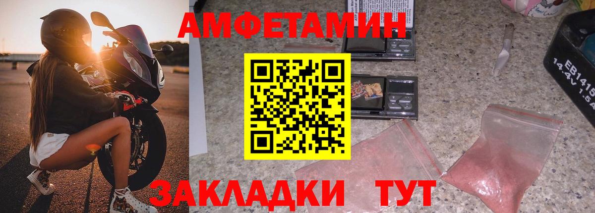 Амфетамин Premium Бор