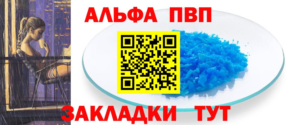 A PVP Crystall Бор