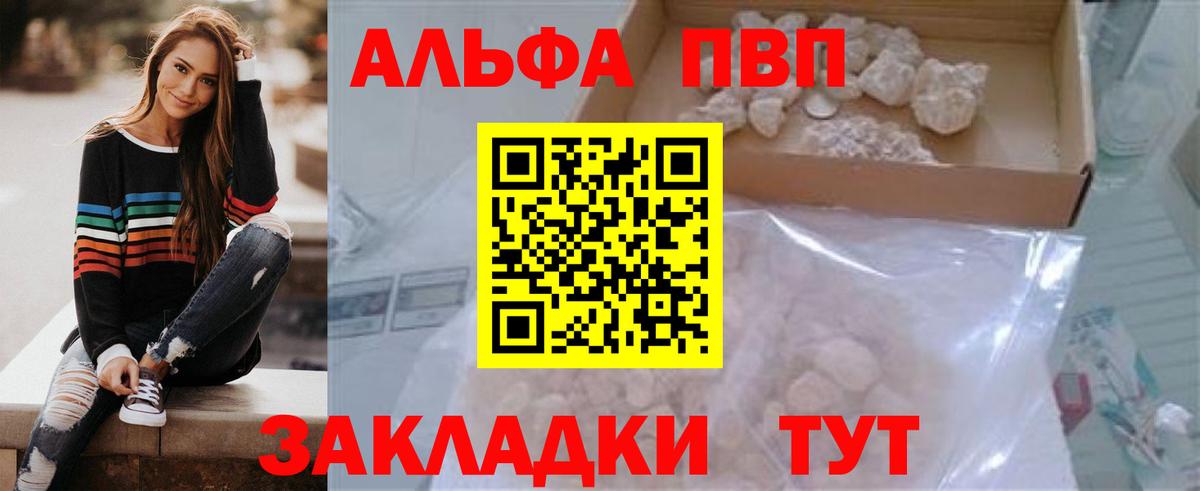 Альфа ПВП  Бор  Alpha-PVP СК КРИС  А ПВП мука 