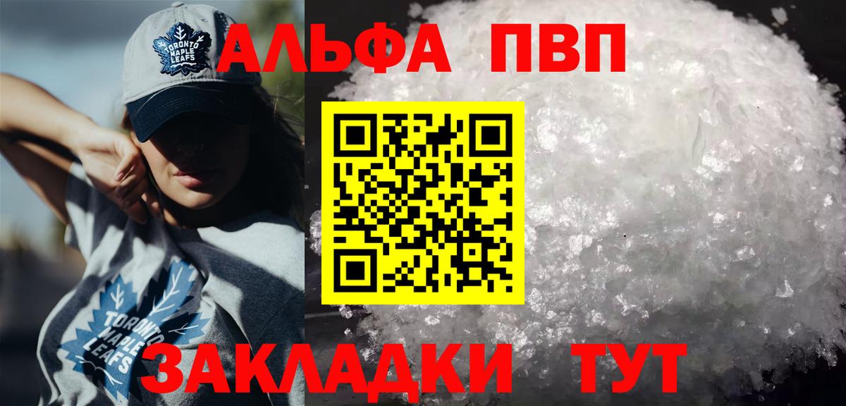 A PVP СК КРИС  как найти закладки  Alpha PVP Crystall  APVP  Бор  Вход с VPN 
