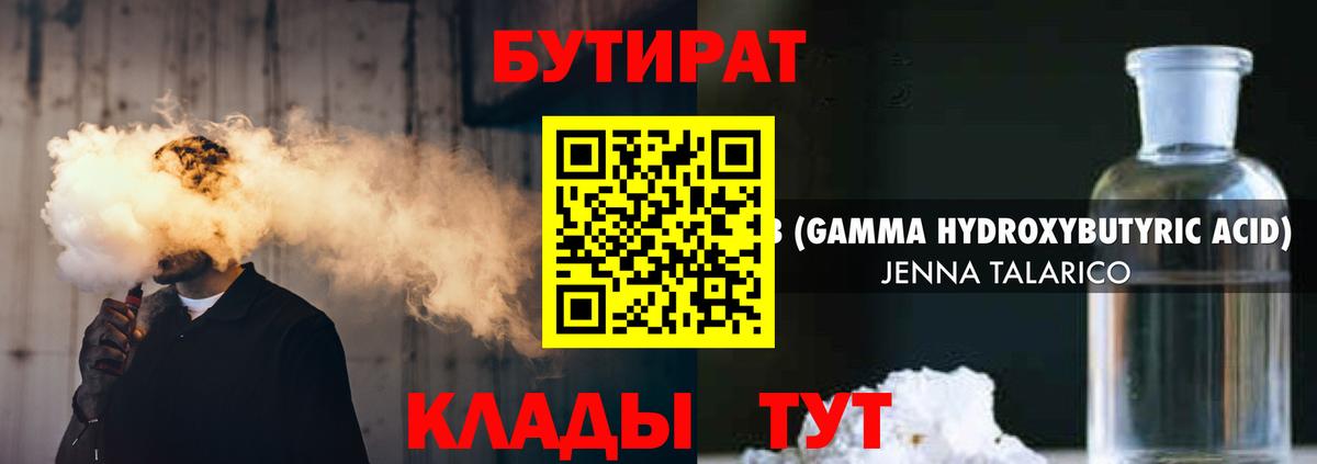 Бутират буратино  Бутират  Бор  Вход с VPN 