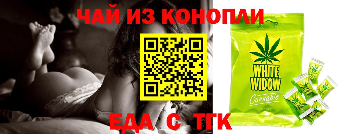 Печенье с ТГК марихуана  Бор 