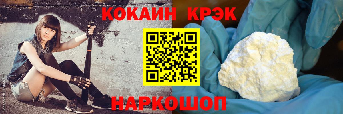 КОКАИН VHQ  Cocaine 98%  Вход с VPN  Бор 