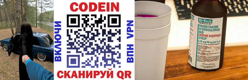 Кодеин Purple Drank  darknet официальный сайт  Бор 