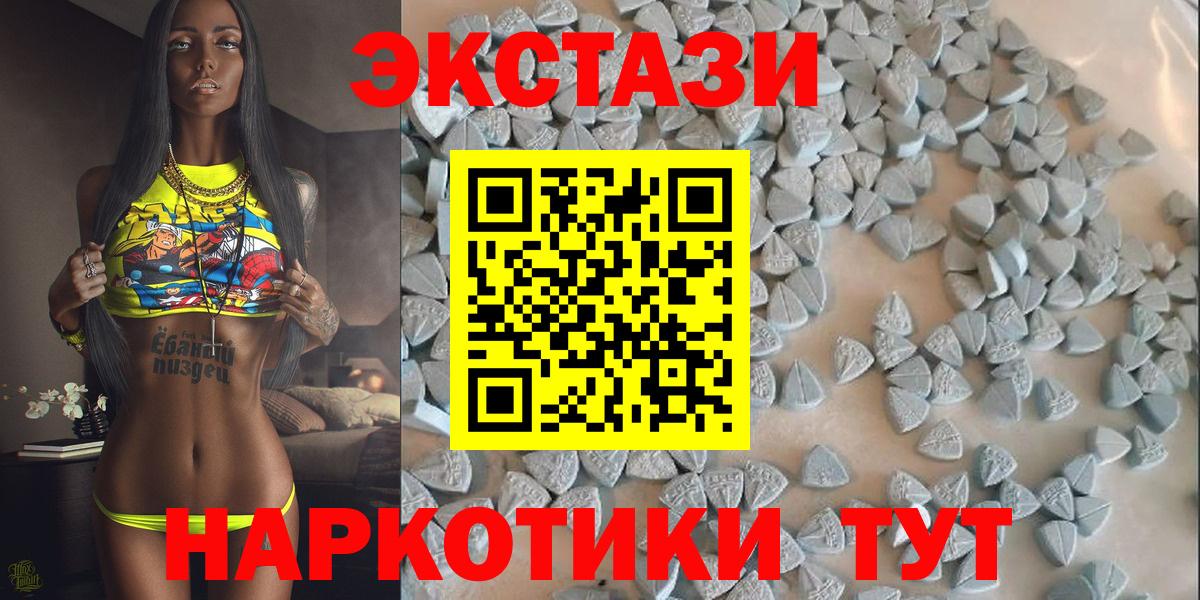 Ecstasy круглые Бор