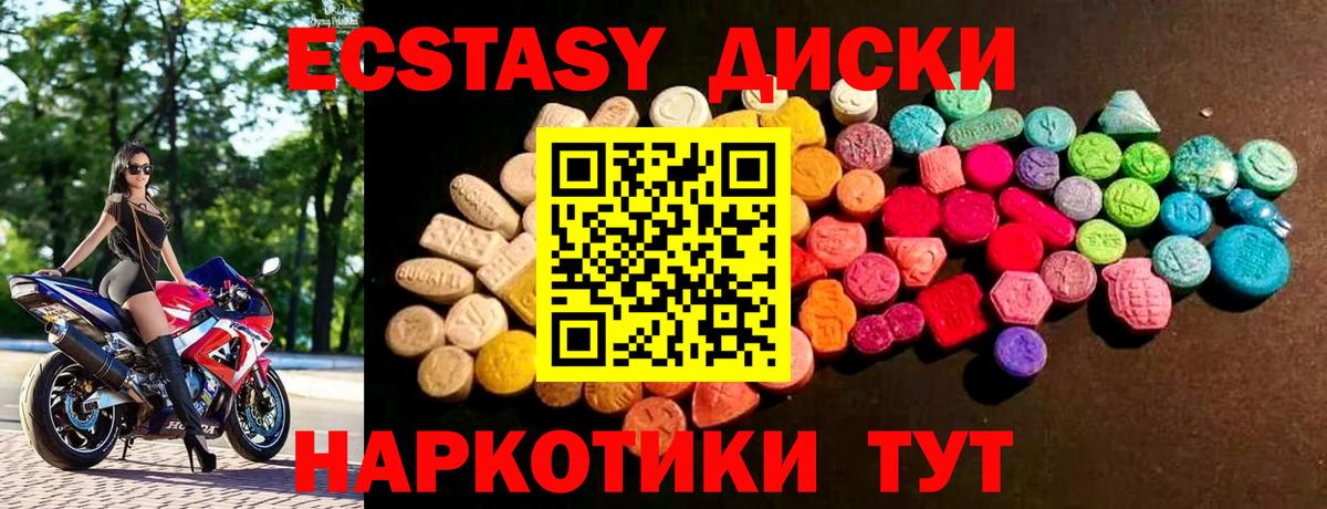 Экстази 300 mg  где купить наркоту  Ecstasy бентли  Бор  Вход с VPN 