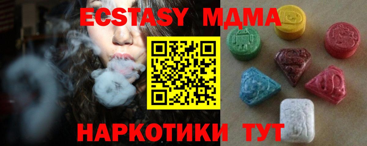ЭКСТАЗИ  ЭКСТАЗИ XTC  площадка Telegram  Ecstasy mix  Бор 