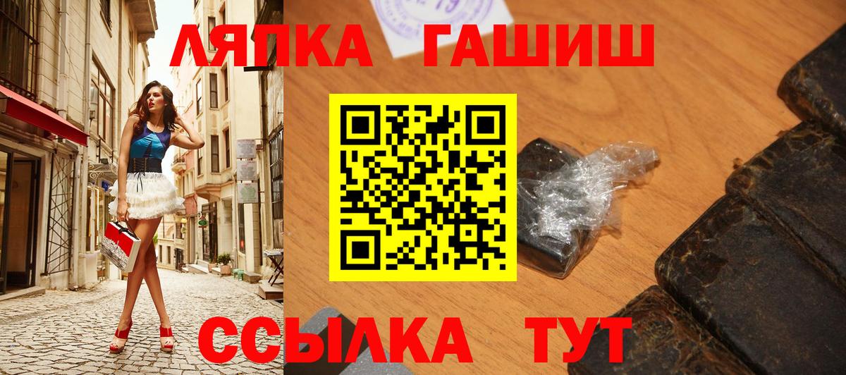 ГАШИШ гашик Бор
