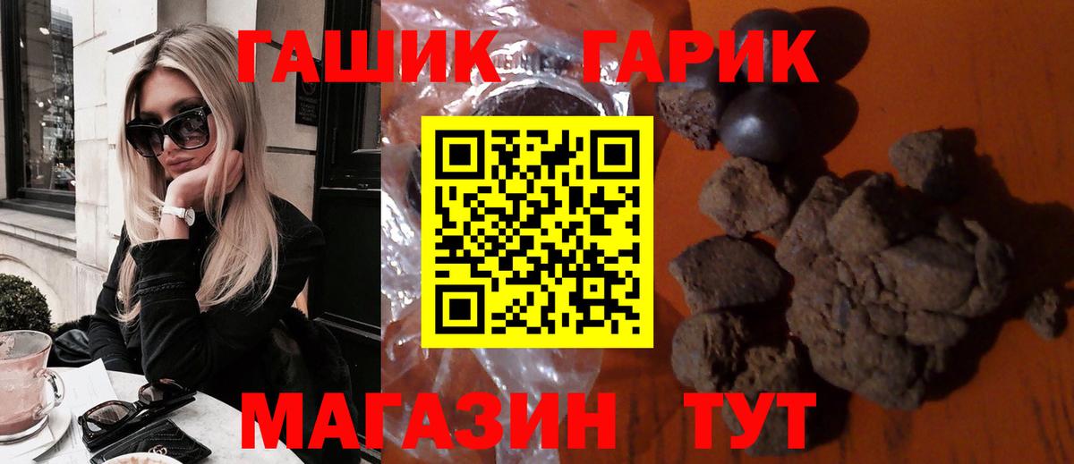 ГАШИШ hashish Бор