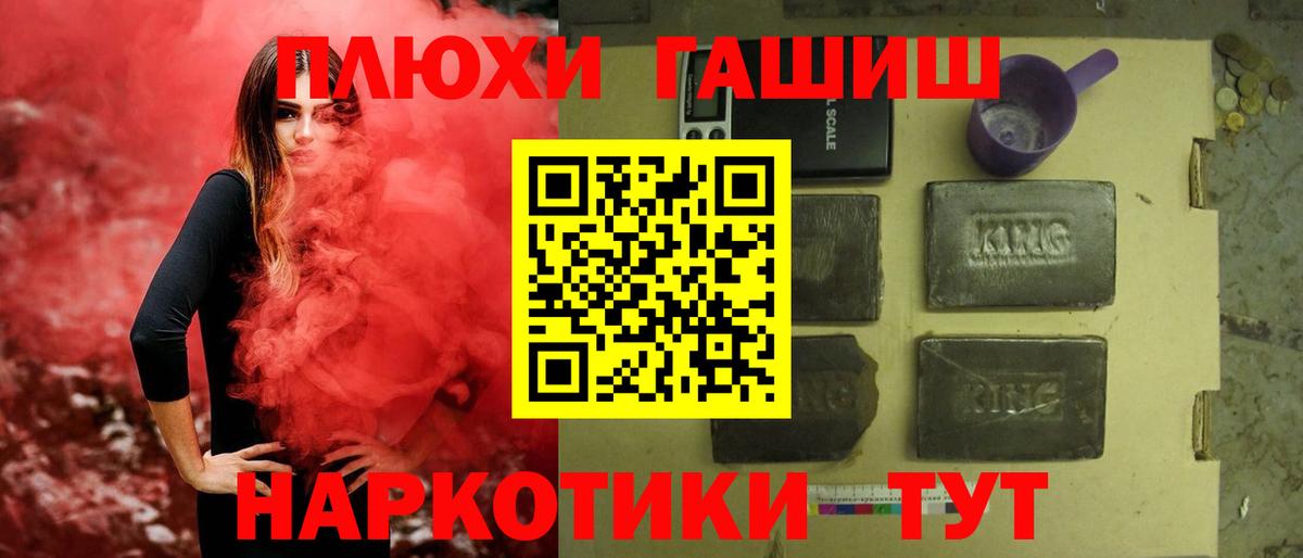 ГАШ 40% ТГК  купить  цена  ГАШИШ гашик  Бор 