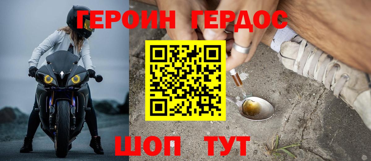 Бор  Героин хмурый  Вход с VPN 