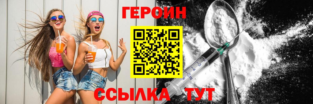 ГЕРОИН Афган  Героин  Бор 