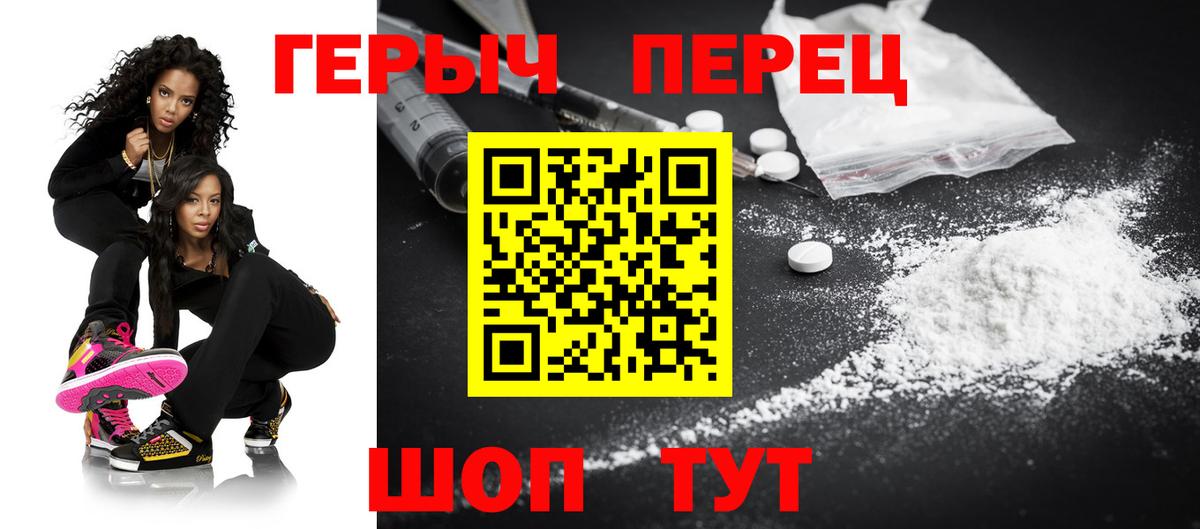 Героин белый Бор