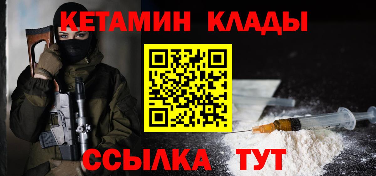 Кетамин VHQ Бор