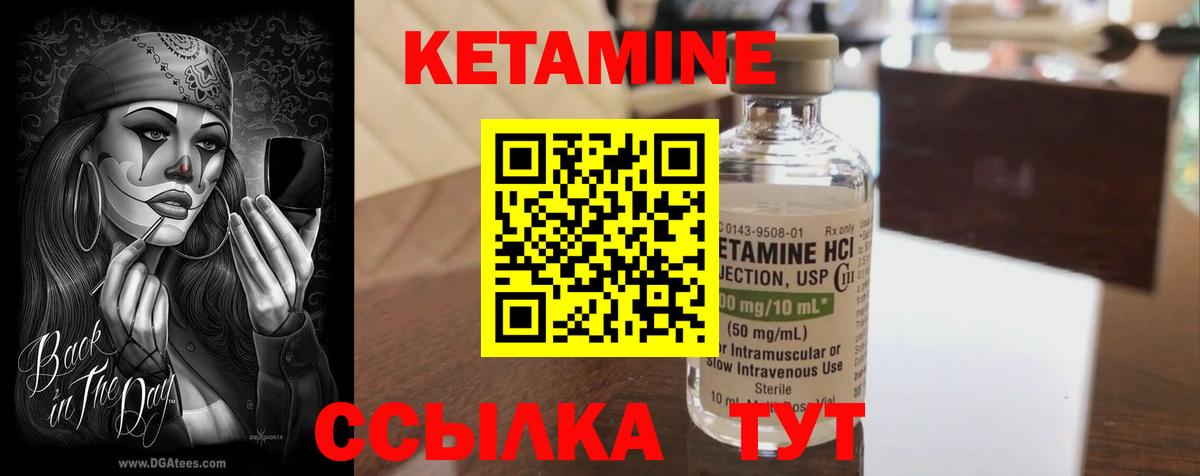 Кетамин ketamine  Вход с VPN  КЕТАМИН VHQ  Бор 