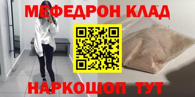 мефедрон Балаково