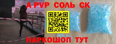 мефедрон Балаково