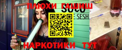 гашишное масло Балахна