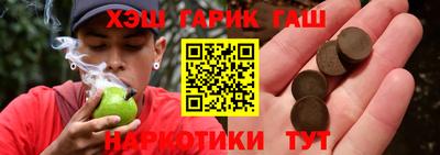 гашишное масло Балахна