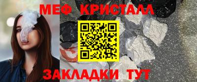 мефедрон Балаково