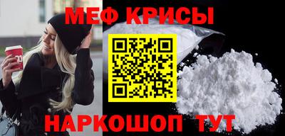 мефедрон Балаково