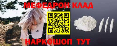 мефедрон Балаково