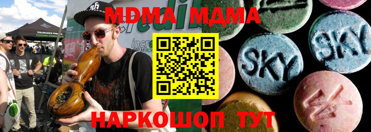МДМА crystal Бор