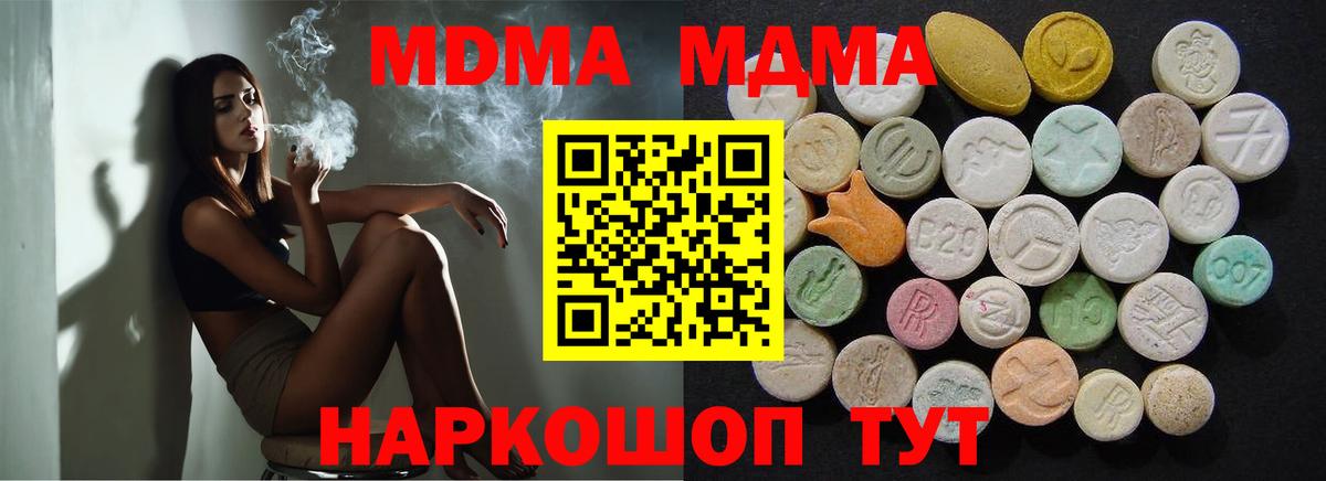 Бор  МДМА  Вход с VPN  МДМА кристаллы  МДМА VHQ 