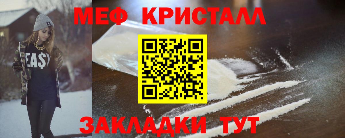 Мефедрон 4 MMC  Вход с VPN  Бор 