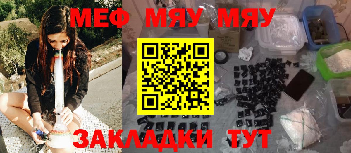 Меф VHQ  МЕФ  Меф  Меф кристаллы  Бор 