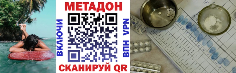 Метадон кристалл  Бор 