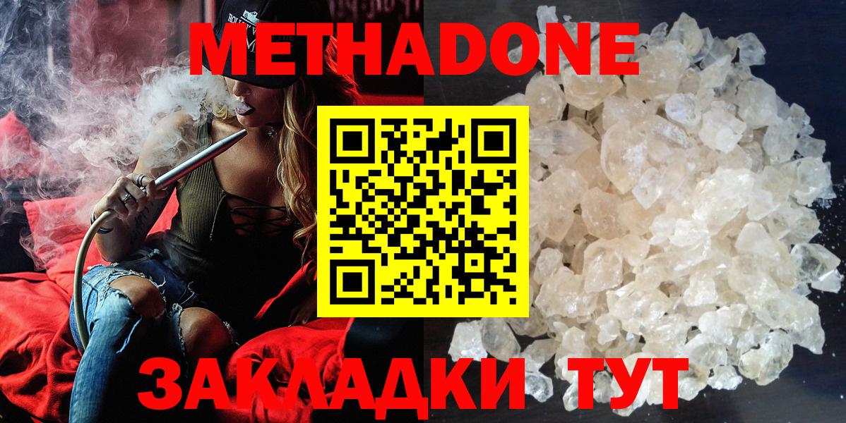 МЕТАДОН белоснежный Бор