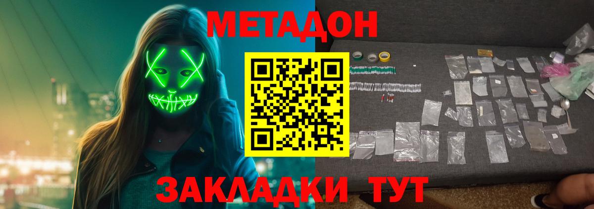 МЕТАДОН белоснежный Бор