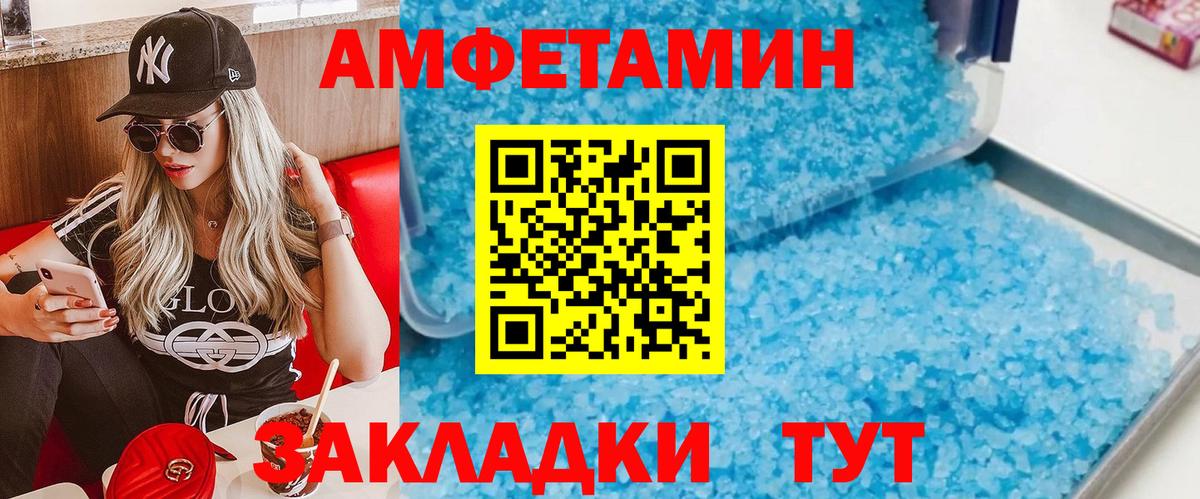 МЕТАМФЕТАМИН винт Бор