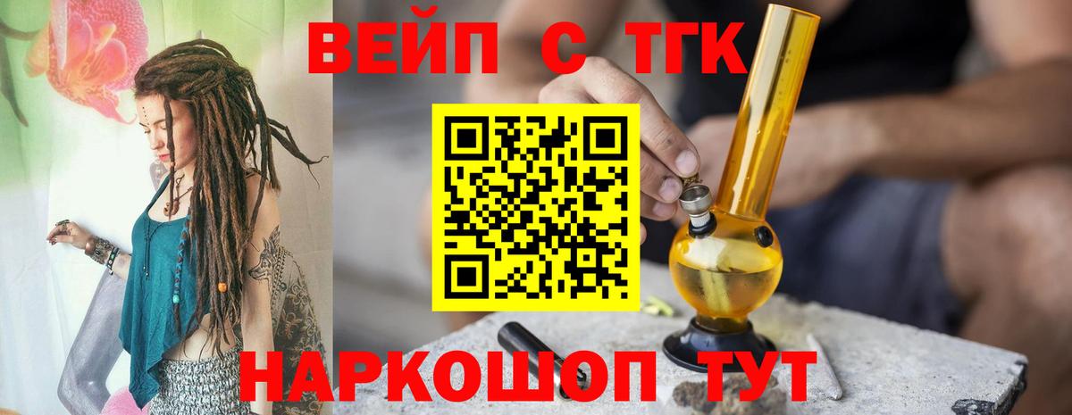ТГК гашишное масло  Бор  ТГК THC oil 